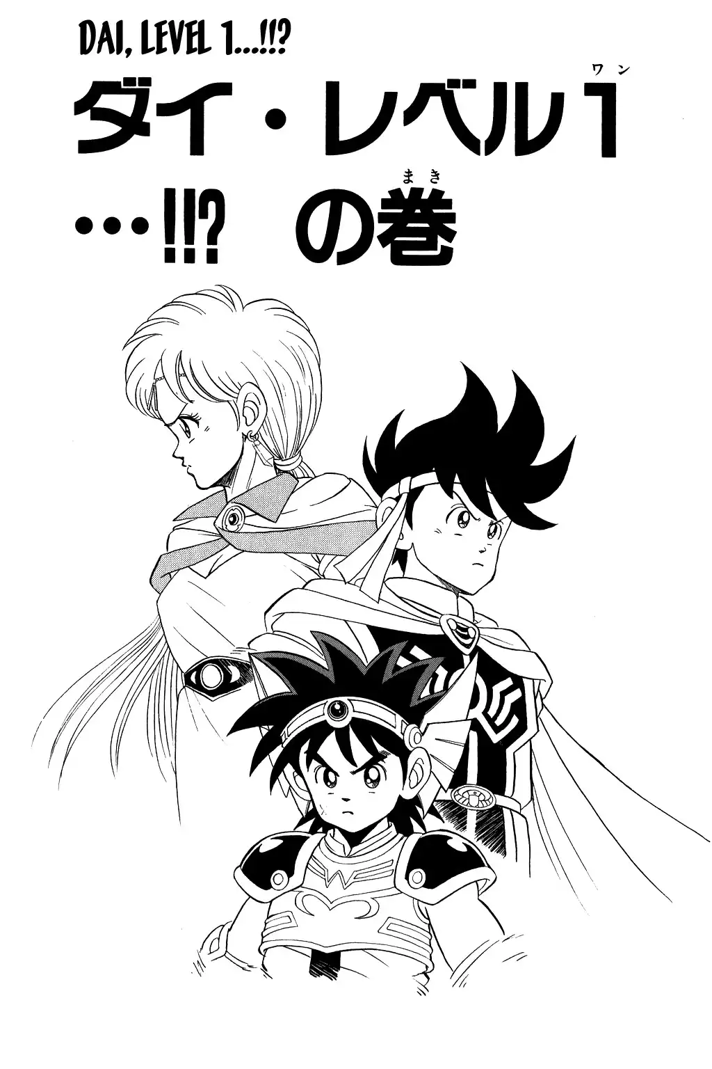 Dragon Quest Dai no Daibouken Chapter 89 1